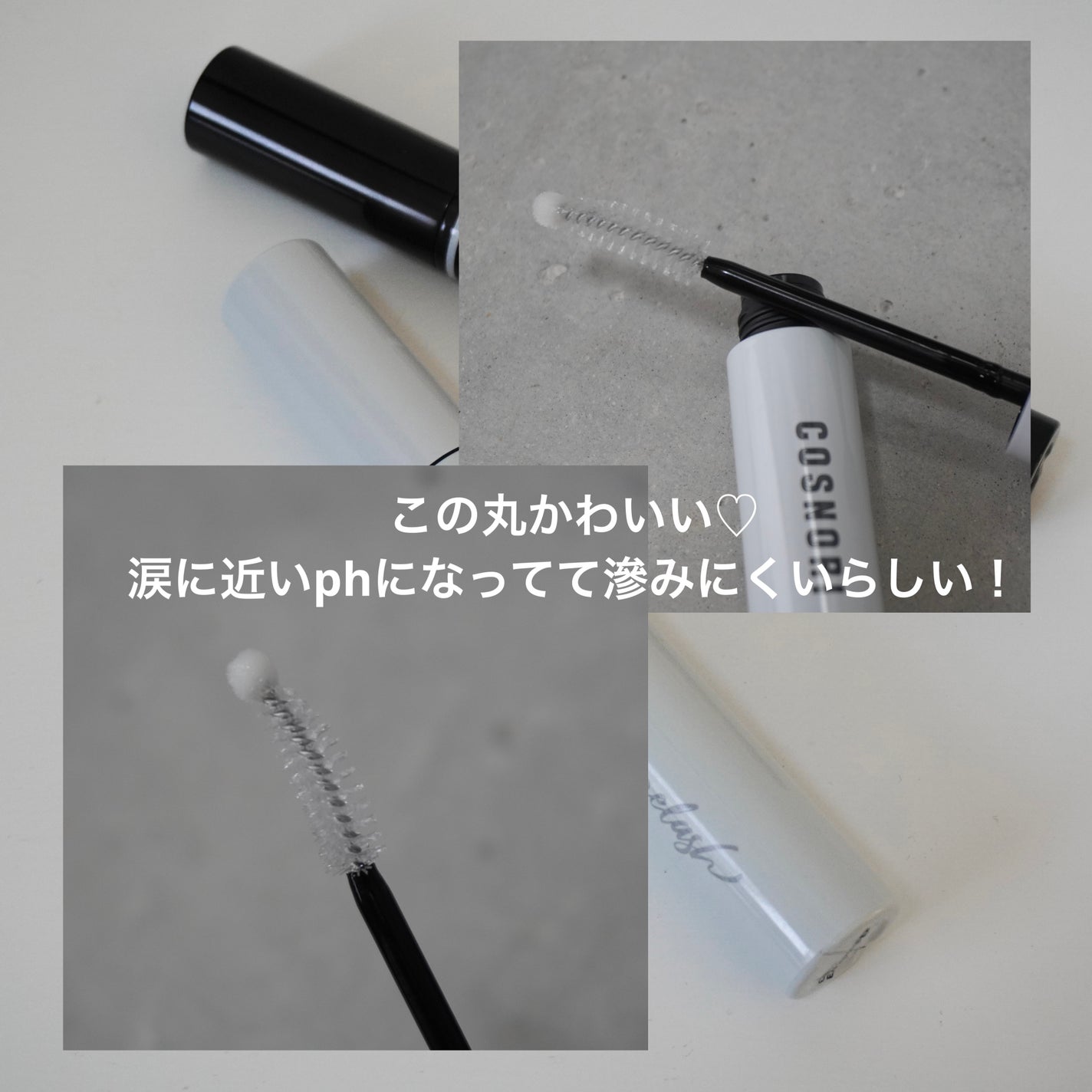 ロングアクティブアイラッシュセラム/COSNORI/まつげ美容液を使ったクチコミ(2枚目)