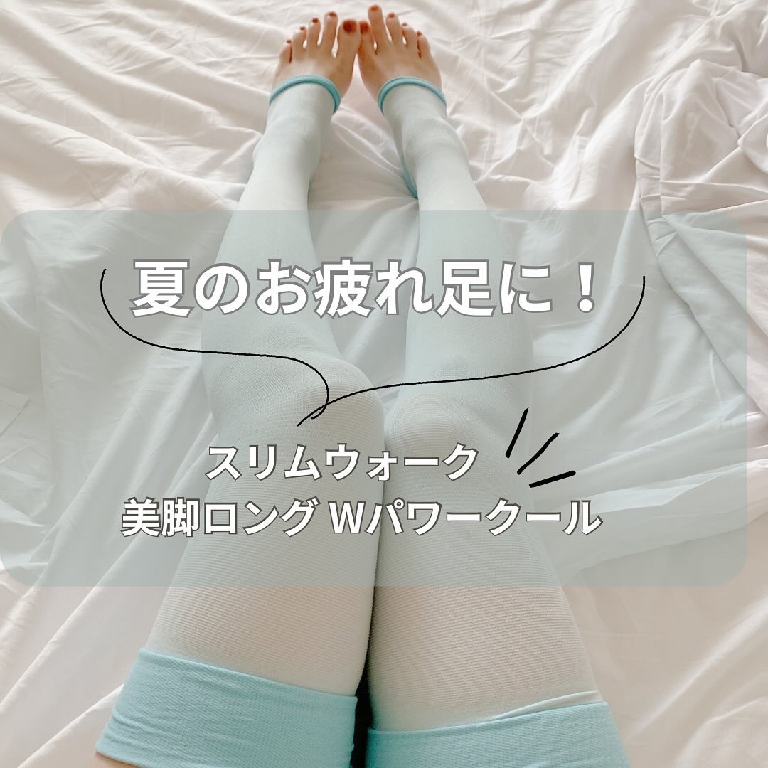 美脚ロング 朝までクール ライトブルー(M〜L)/SLIMWALK/着圧ソックス・レギンスを使ったクチコミ（1枚目）