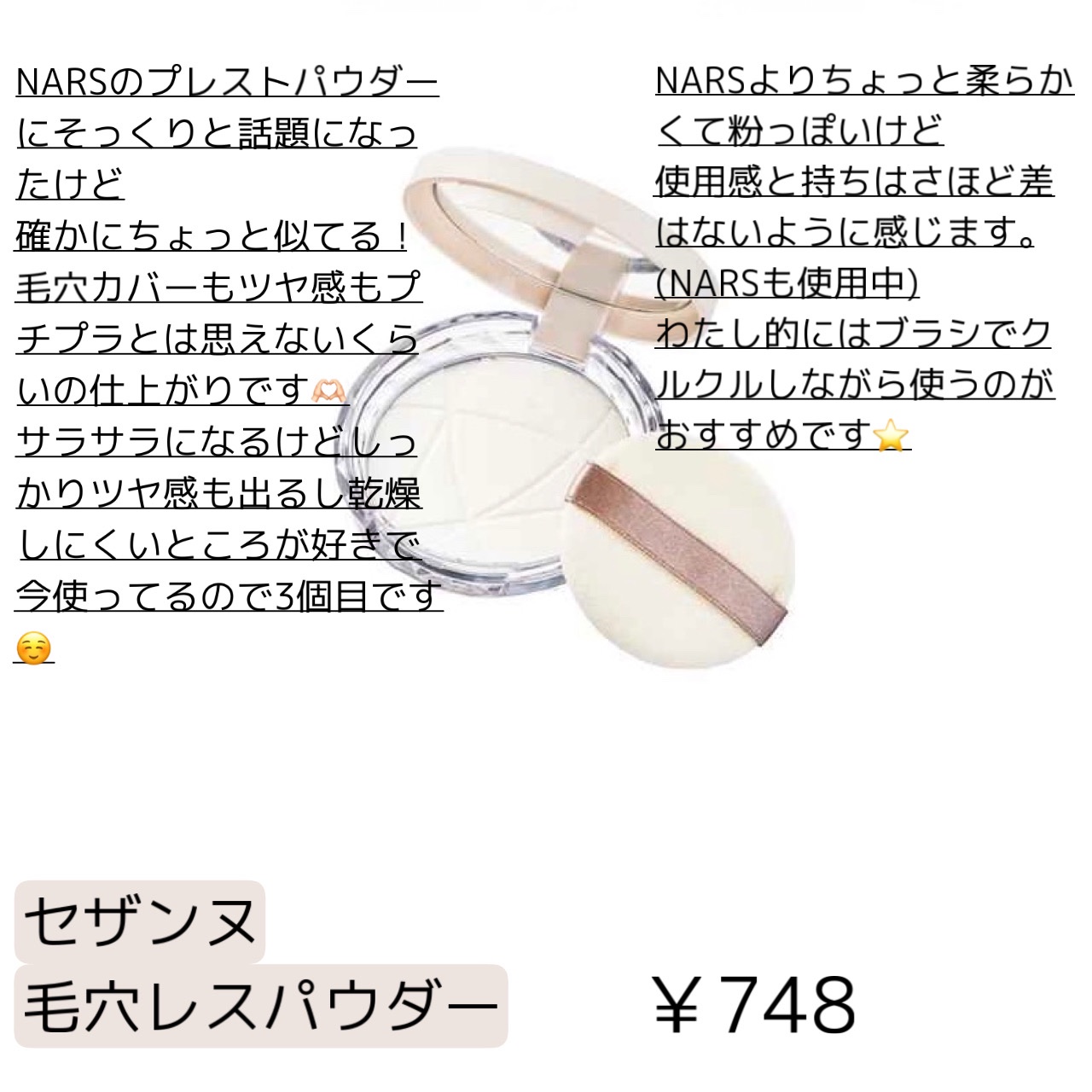 ノスカナゲル/ノスカナゲル/その他スキンケアを使ったクチコミ（3枚目）