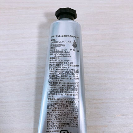 薬用足指さらさらクリーム/デオナチュレ/デオドラント・制汗剤を使ったクチコミ(4枚目)