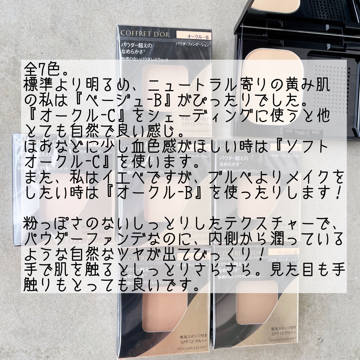 スキンイリュージョンプライマーUV/コフレドール/化粧下地を使ったクチコミ(2枚目)