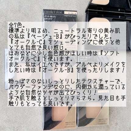コフレドール パウダレスウェット/コフレドール/その他ファンデーションを使ったクチコミ(2枚目)