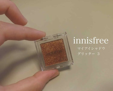 マイアイシャドウ グリッター/innisfree/パウダーアイシャドウを使ったクチコミ（1枚目）