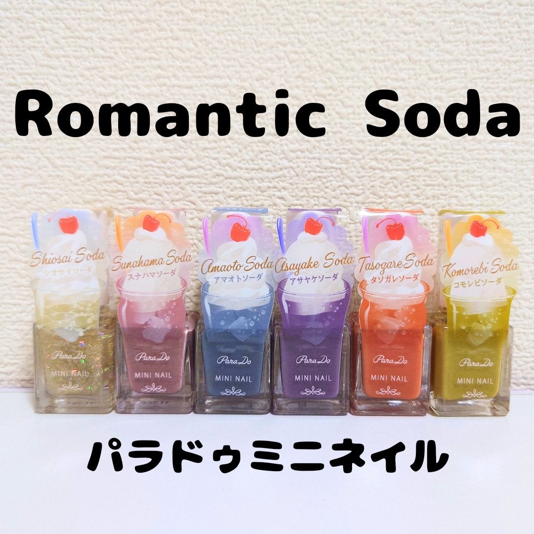 ミニネイル/パラドゥ/マニキュアを使ったクチコミ(1枚目)