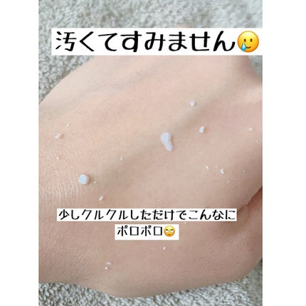 ロゼットゴマージュ/ロゼット/ピーリングを使ったクチコミ(3枚目)