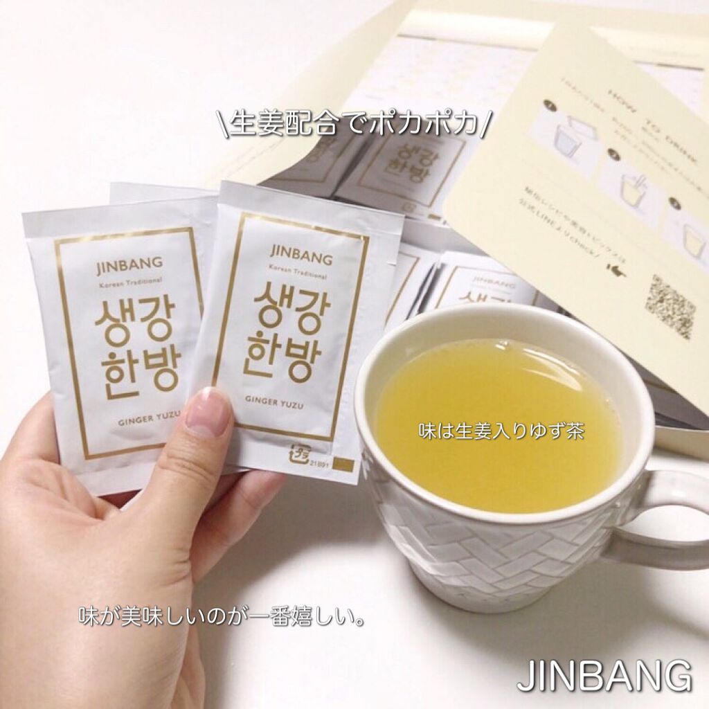 JINBANG GINGER YUZU/JINBANG/美容ドリンクを使ったクチコミ(3枚目)