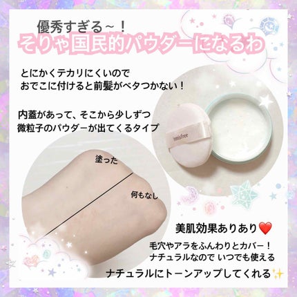 ノーセバム ミネラルパウダー/innisfree/ルースパウダーを使ったクチコミ(2枚目)