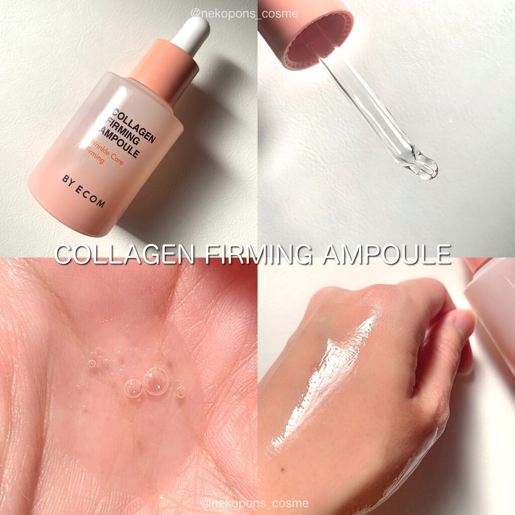 コラーゲンファーミングアイパッチ/BY ECOM/アイケア・アイクリームを使ったクチコミ（2枚目）