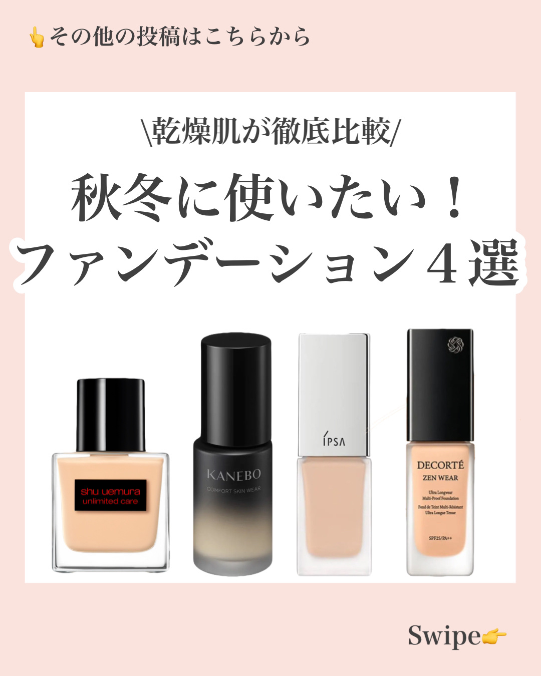 コンフォートスキン　ウェア ベージュC/KANEBO/リキッドファンデーションを使ったクチコミ（1枚目）