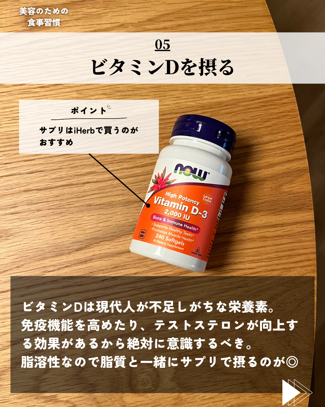 ほづ|メンズ美容で清潔感を上げる on LIPS 「あなたはやっよかった食事習慣はありますか??今回は僕が今もほぼ..」(7枚目)