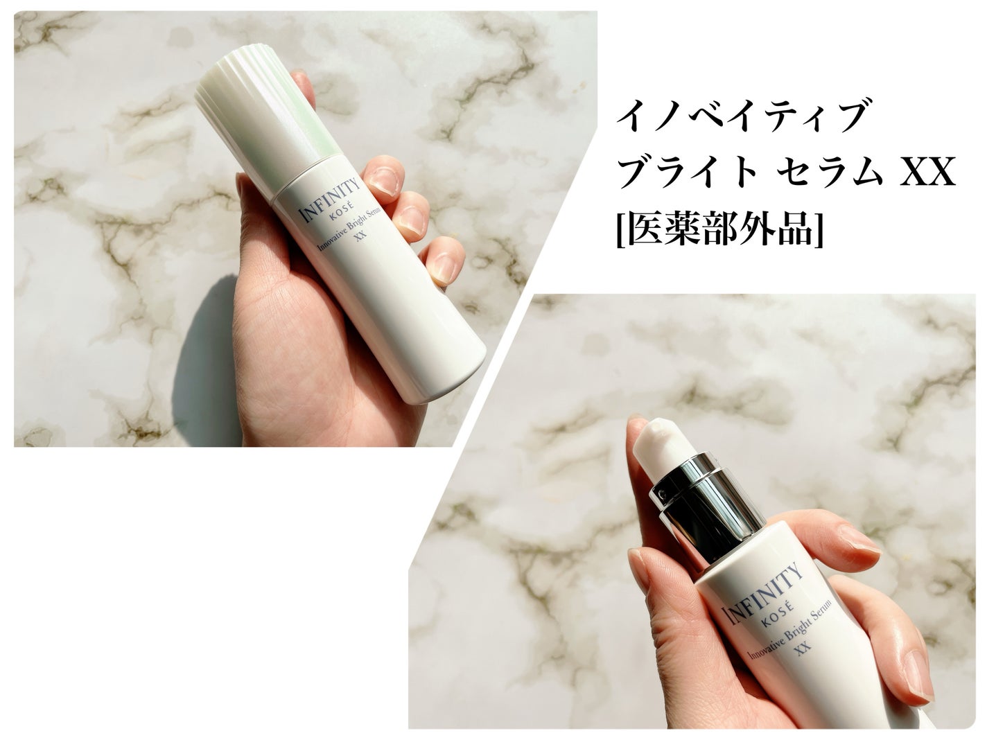 イノベイティブ ブライト ローション XX/インフィニティ/化粧水を使ったクチコミ(4枚目)