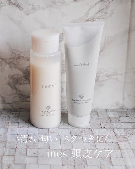 ジェントル スクラブ クレンズ/ines/市販シャンプーを使ったクチコミ(1枚目)