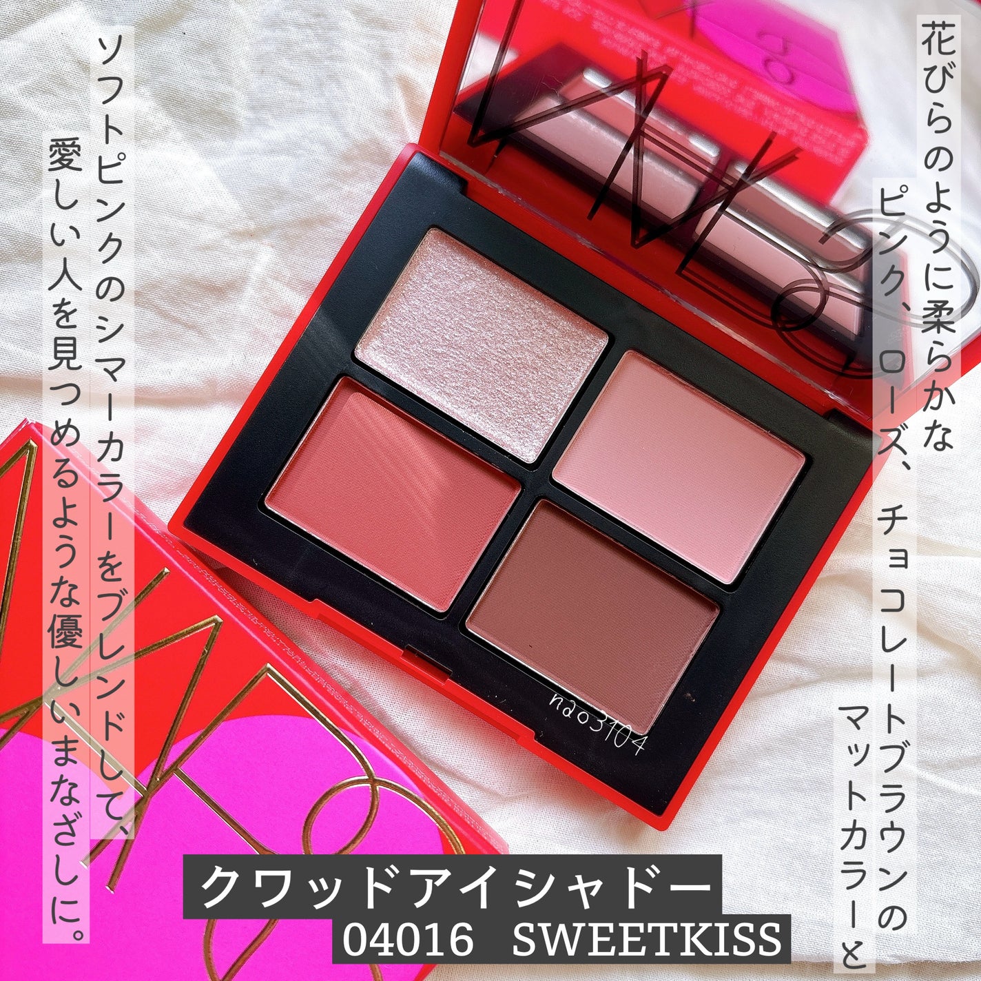 クワッドアイシャドー/NARS/アイシャドウパレットを使ったクチコミ(2枚目)