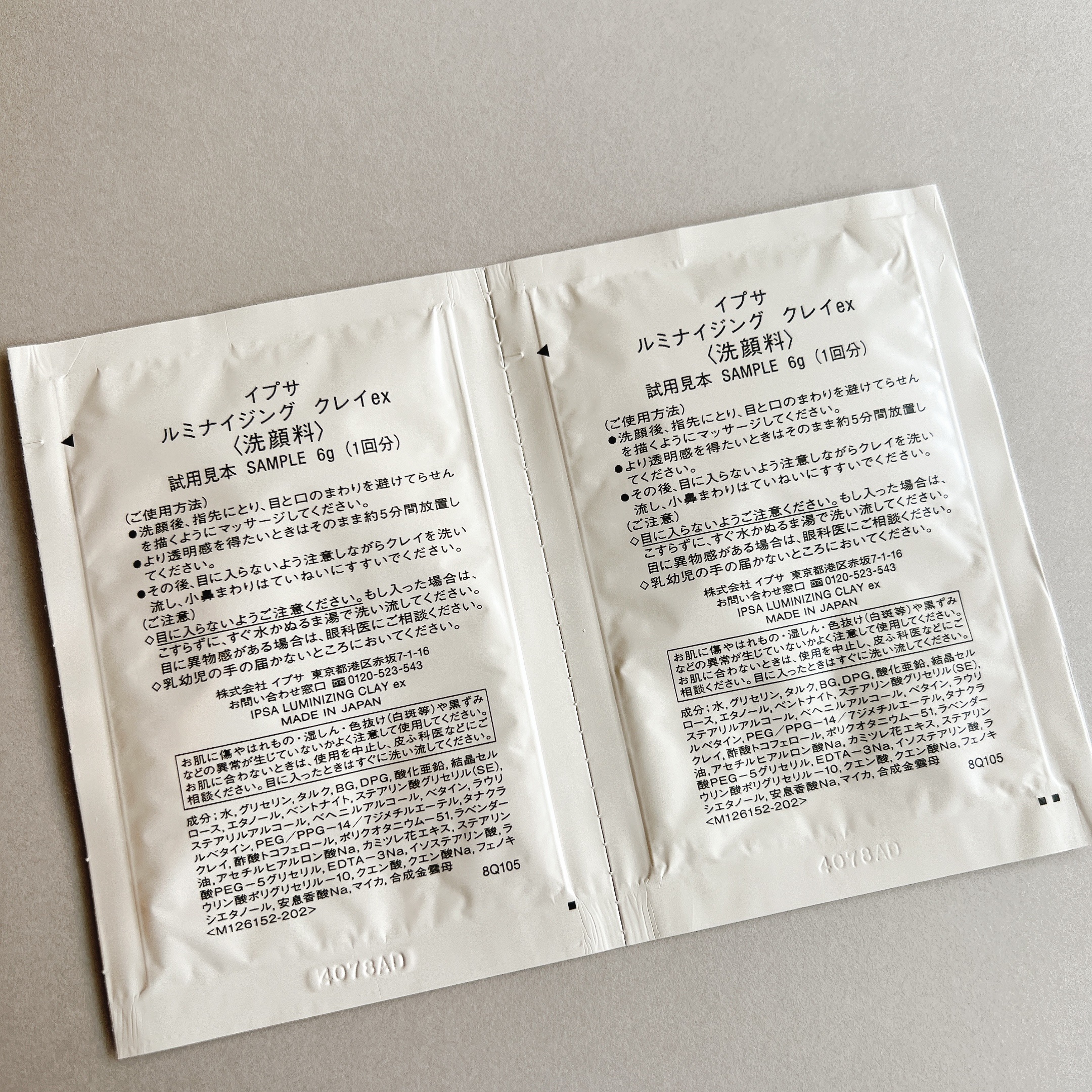 ルミナイジング クレイe/IPSA/洗い流すパック・マスクを使ったクチコミ（2枚目）