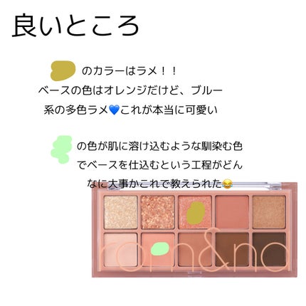 ベターザンパレット/rom&nd/アイシャドウパレットを使ったクチコミ(5枚目)