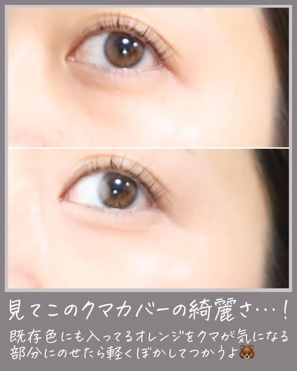 &be ファンシーラー/&be/パレットコンシーラーを使ったクチコミ(4枚目)