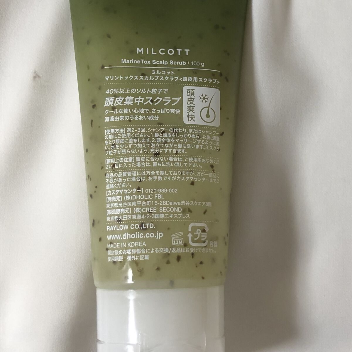 マリントックススカルプスクラブ/MILCOTT/ヘッドスクラブを使ったクチコミ（2枚目）