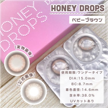 HoneyDrops 1day 15.0mm/HONEY DROPS/ワンデー（１DAY）カラコンを使ったクチコミ（2枚目）