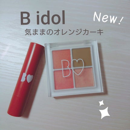 THE アイパレR/b idol/アイシャドウパレットを使ったクチコミ(1枚目)