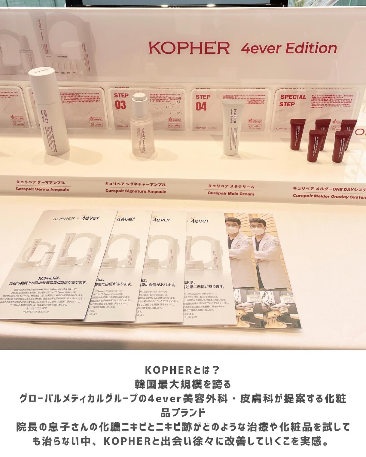 CUREPAIR MELA CREAM /KOPHER/フェイスクリームを使ったクチコミ（2枚目）