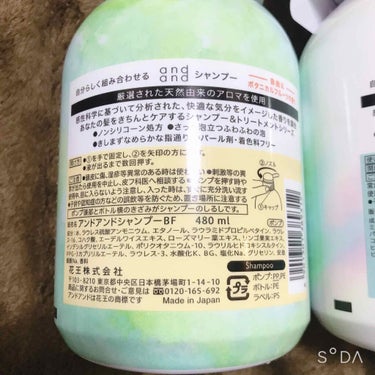 跳びまわる ブーケスキップの香り トリートメント 480ml/and and/シャンプー・コンディショナーを使ったクチコミ（2枚目）