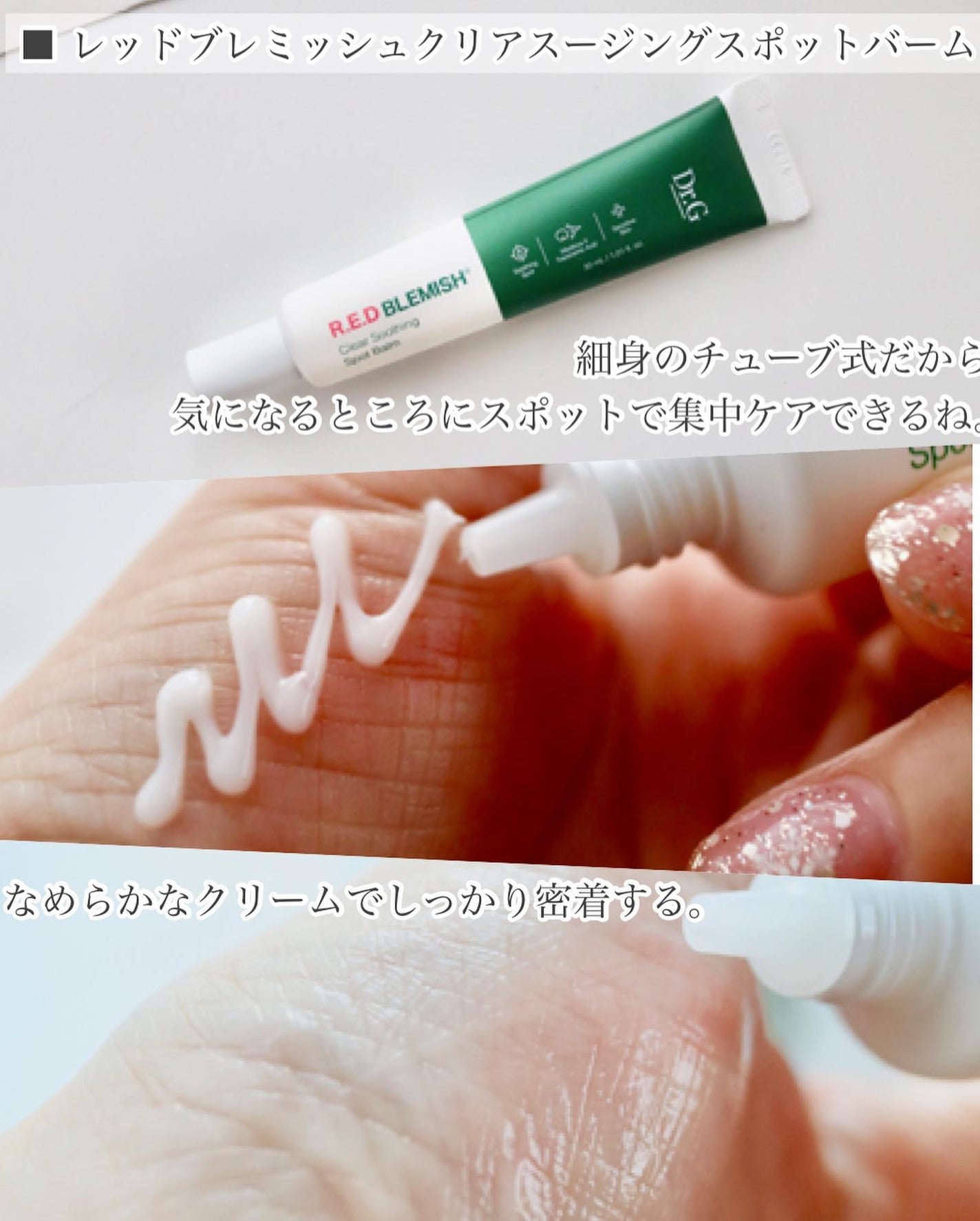 レッドブレミッシュ クールスージングマスク/Dr.G/シートマスク・パックを使ったクチコミ(2枚目)