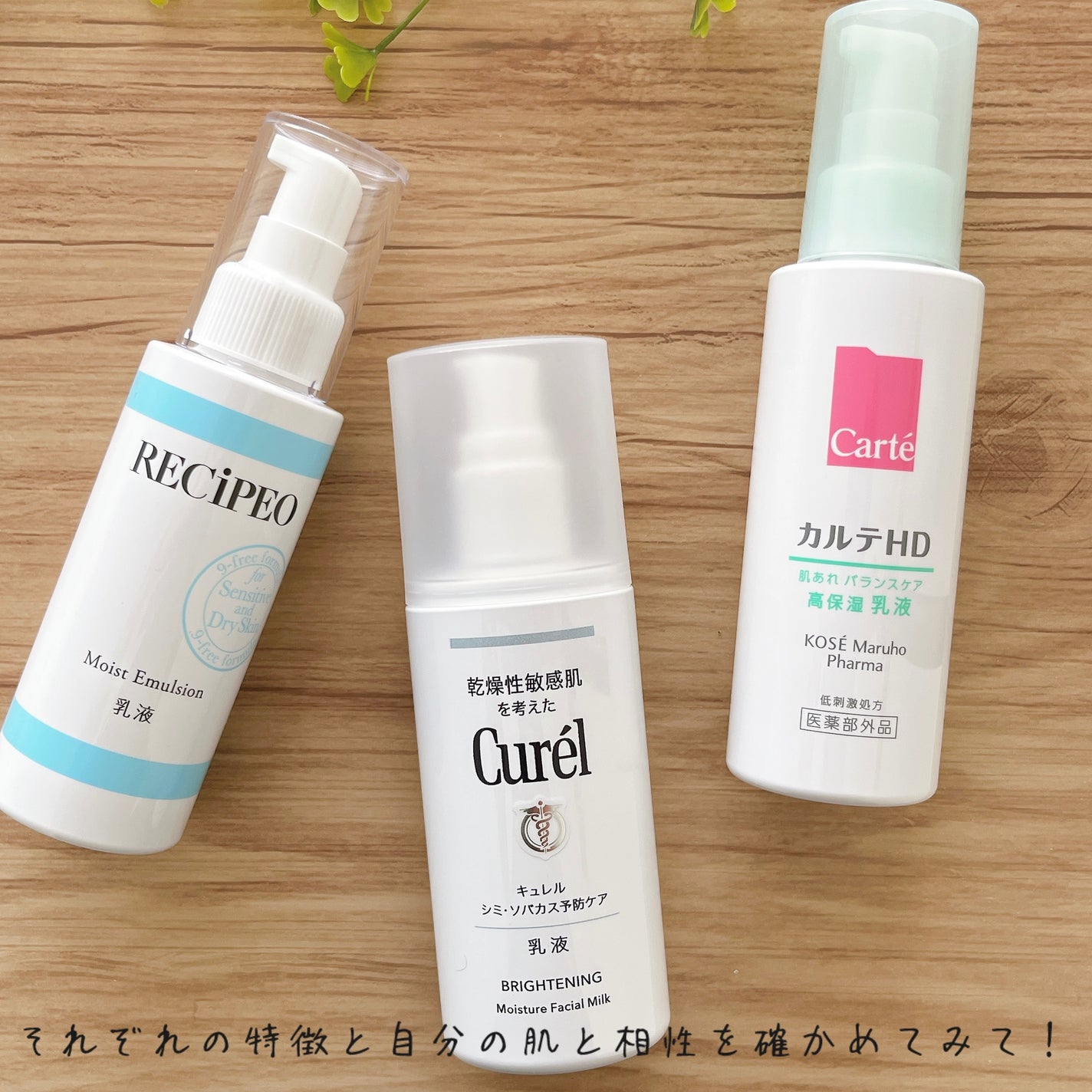 シミ・ソバカス予防ケア 乳液/キュレル/乳液を使ったクチコミ(5枚目)