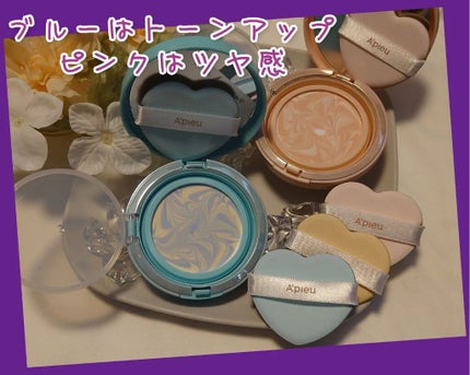 ジューシーパン スキンケアプライマー/A’pieu/化粧下地を使ったクチコミ(3枚目)