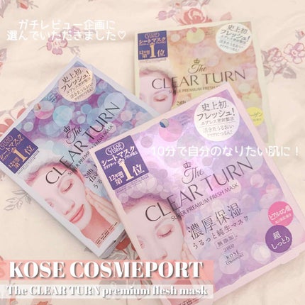 プレミアム フレッシュマスク(超しっとり)/クリアターン/シートマスク・パックを使ったクチコミ(1枚目)
