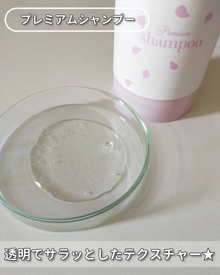 ポスプ プレミアムシャンプー/プレミアムトリートメント/posup/市販シャンプーを使ったクチコミ(4枚目)