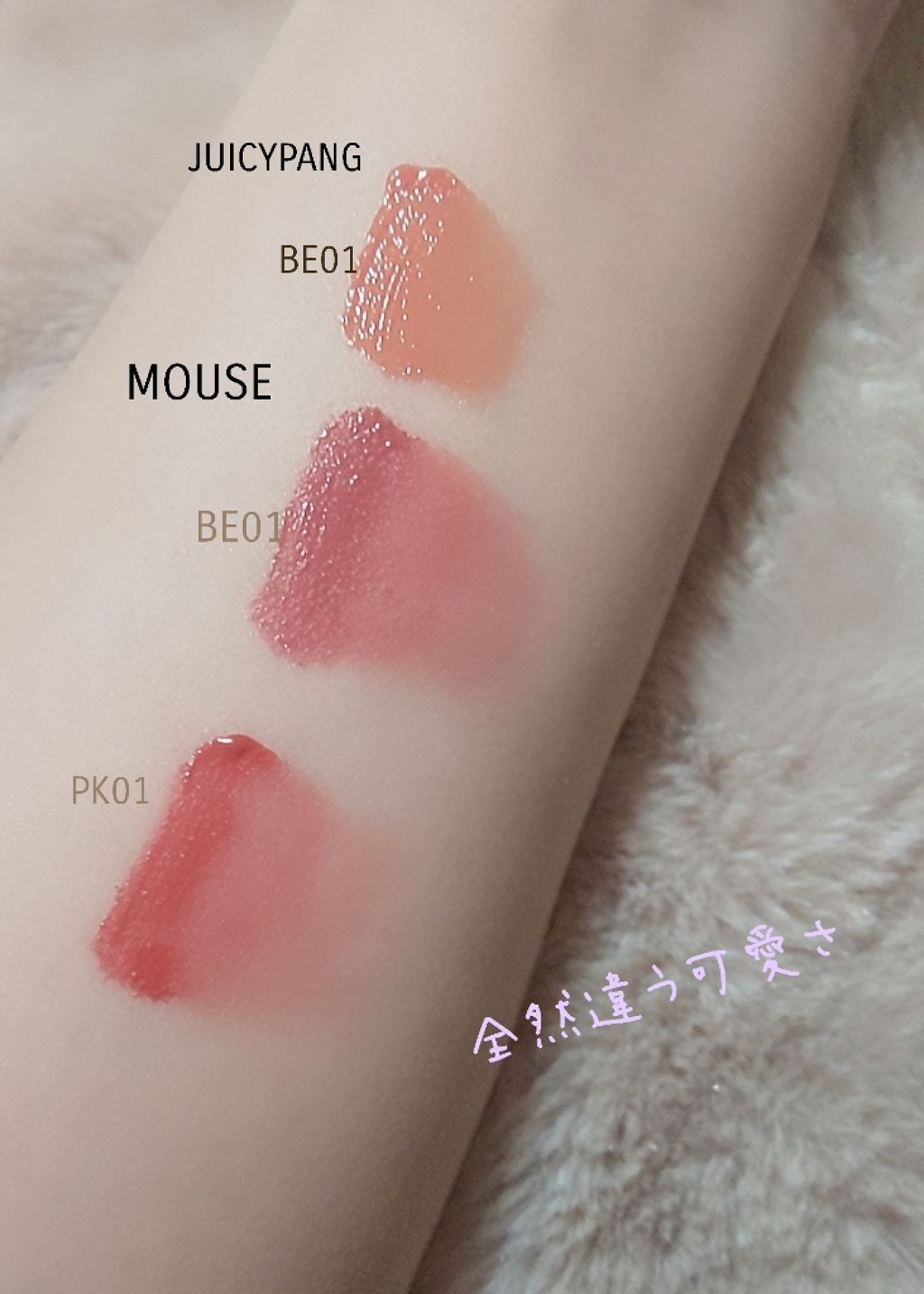 ジューシーパン ムースティント/A’pieu/リップティントを使ったクチコミ（2枚目）