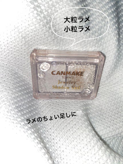 ジュエリーシャドウベール/キャンメイク/アイシャドウパレットを使ったクチコミ(1枚目)