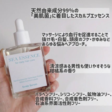 SE スカルプエッセンス/SEA ESSENCE/頭皮ローションを使ったクチコミ(2枚目)
