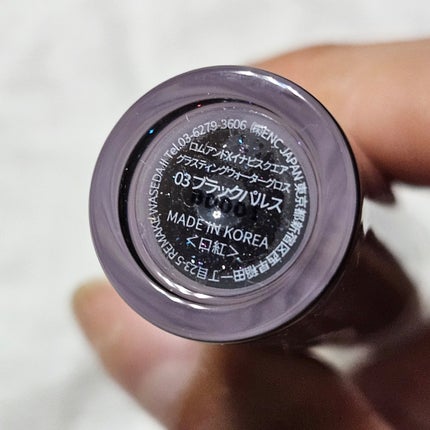 ブラックスペクトラムエディション(rom&nd×INAPSQUARE)/rom&nd/メイクアップキットを使ったクチコミ(6枚目)