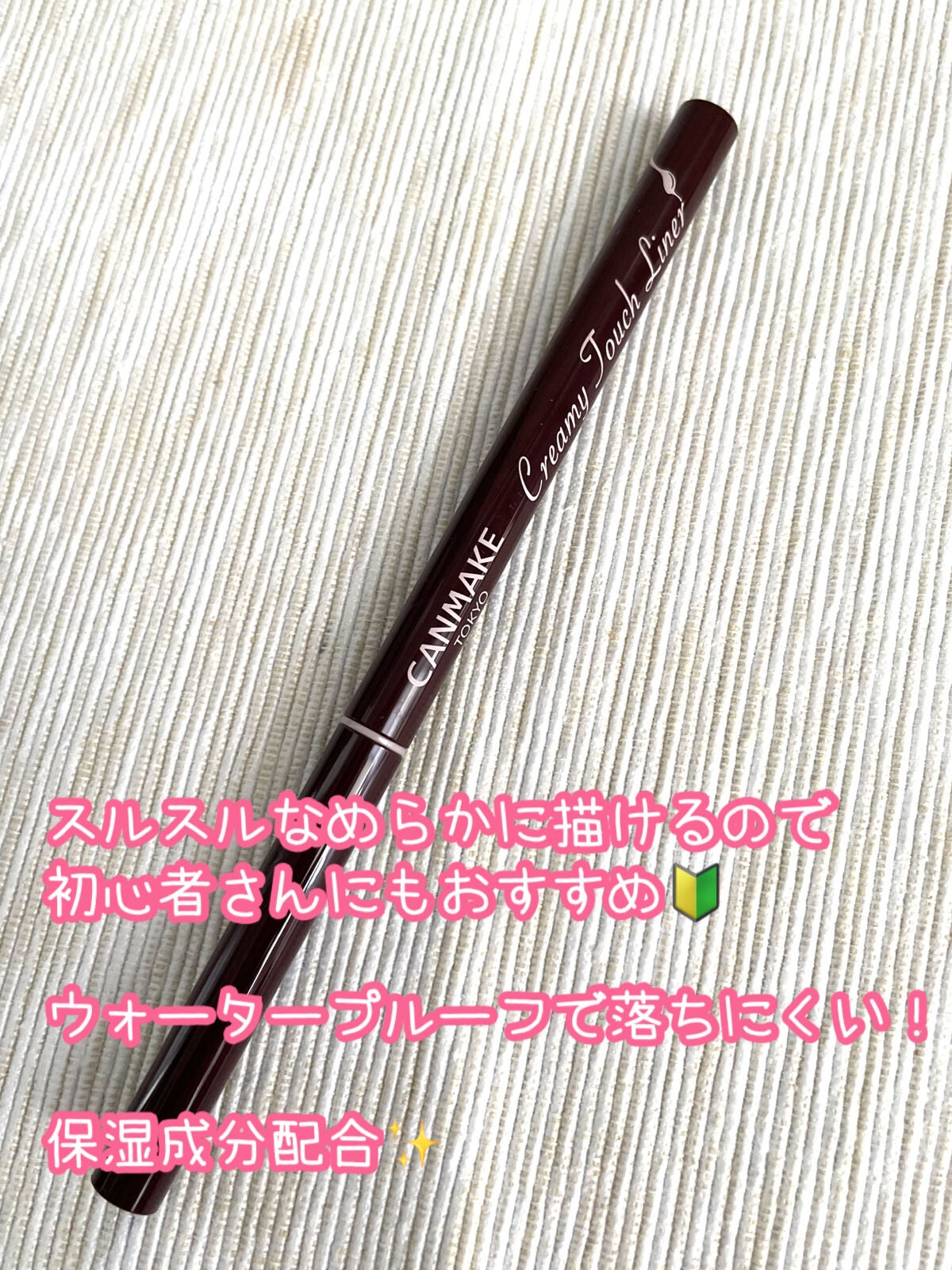 クリーミータッチライナー/キャンメイク/ジェルアイライナーを使ったクチコミ(2枚目)