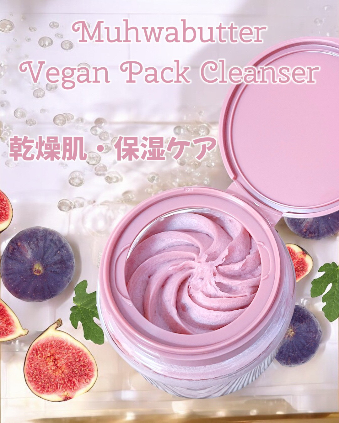 ホイップドヴィーガンパックスクラブ ムファバター（肌バリア機能回復）/WHIPPED/スクラブ・ゴマージュを使ったクチコミ（2枚目）