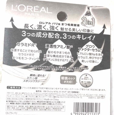 ロレアル パリ ラッシュ セラムのクチコミ「ロレアルパリのまつ毛美容液
お試しサイズが1000円で
販売されていてこれすごく
気になってい.....」（3枚目）