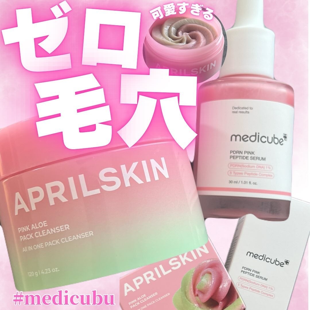 ピンクアロエメレンゲクレンザー/APRILSKIN/その他洗顔料を使ったクチコミ(1枚目)