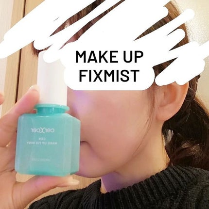 メイクアップフィックスミスト/cerXcer/フィックスミストを使ったクチコミ(3枚目)