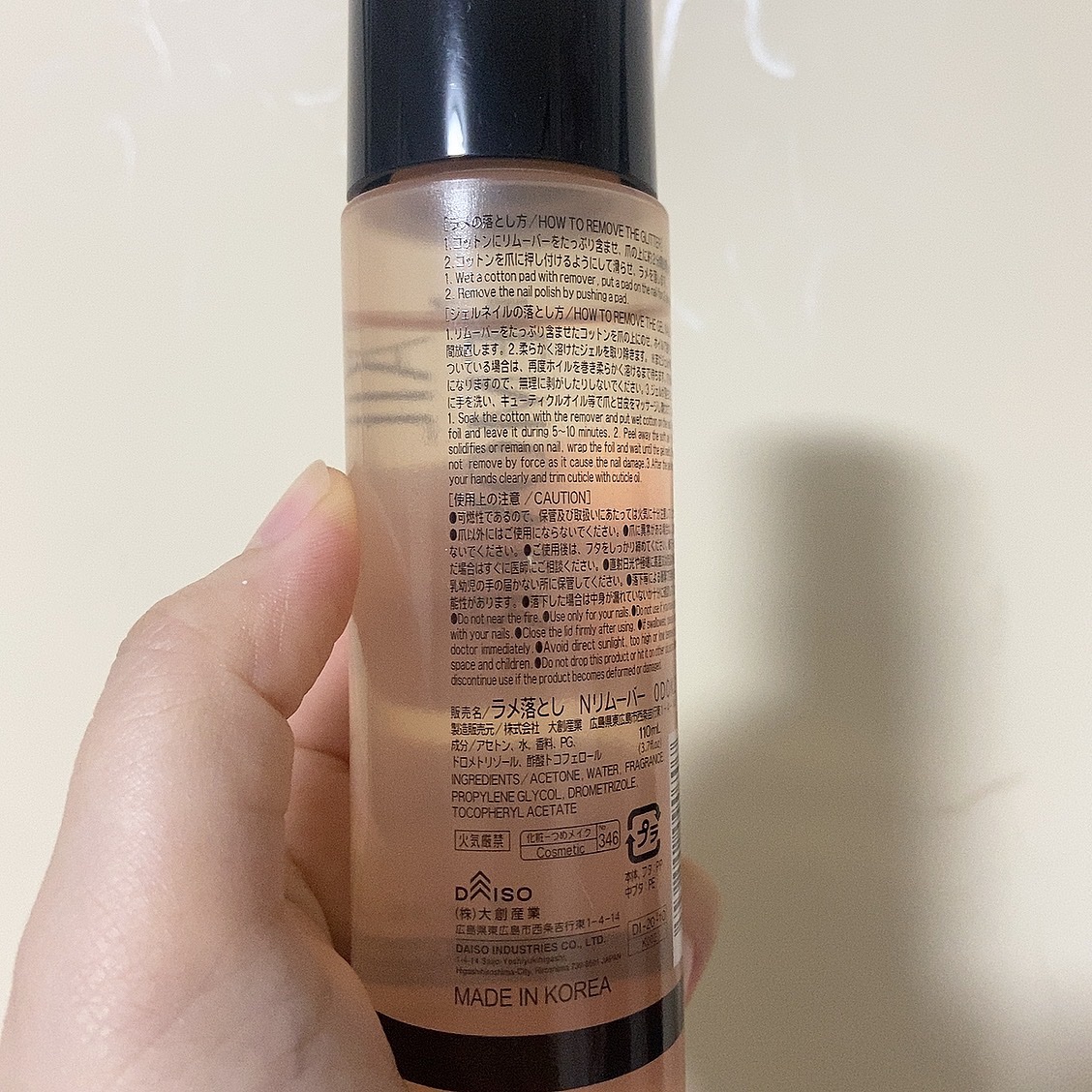 ネイルリムーバー グレープフルーツの香り/DAISO/除光液を使ったクチコミ（2枚目）