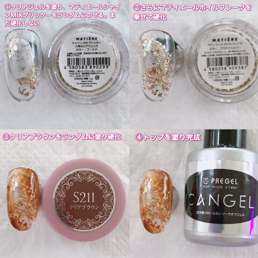 試してみた】シャインMIXグリッター六角ホログラム入り MATIEREの