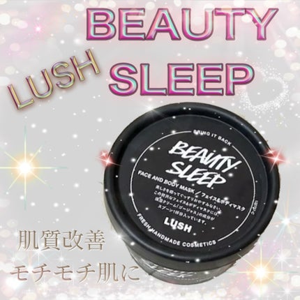 ビューティ スリープ/ラッシュ/洗い流すパック・マスクを使ったクチコミ(1枚目)