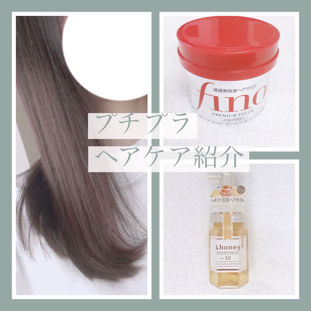フィーノ　プレミアムタッチ　濃厚美容液ヘアマスク/フィーノ/ヘアマスク・ヘアパックを使ったクチコミ（1枚目）
