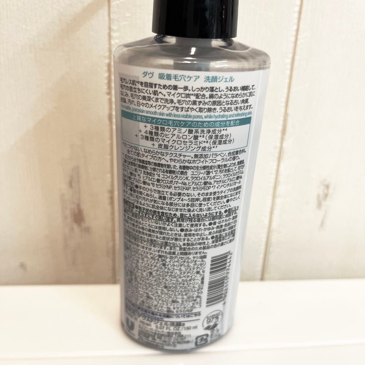 ダヴ 吸着毛穴ケア 洗顔ジェル/ダヴ/その他洗顔料を使ったクチコミ(2枚目)