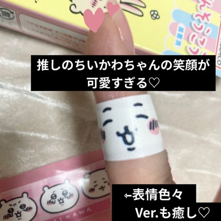 Sasa on LIPS 「ちいかわ救急ばんそうこう🩹親しい友人がくれました🥰少し前に指を..」(3枚目)