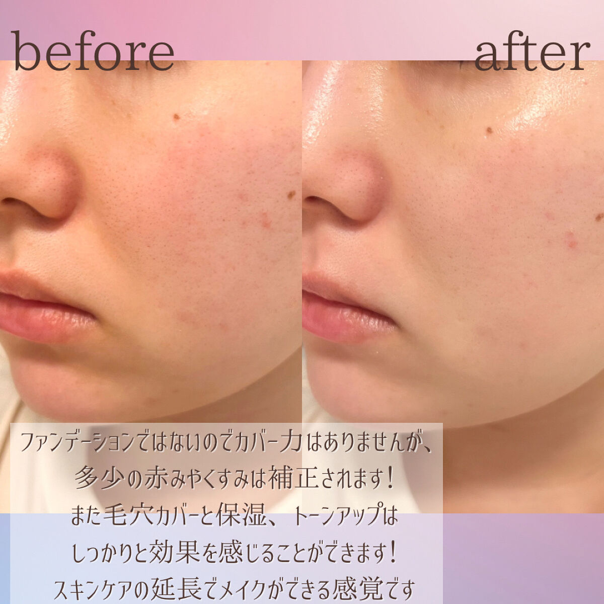 コラーゲンモイスチャースキンベース/illuN/化粧下地を使ったクチコミ（3枚目）