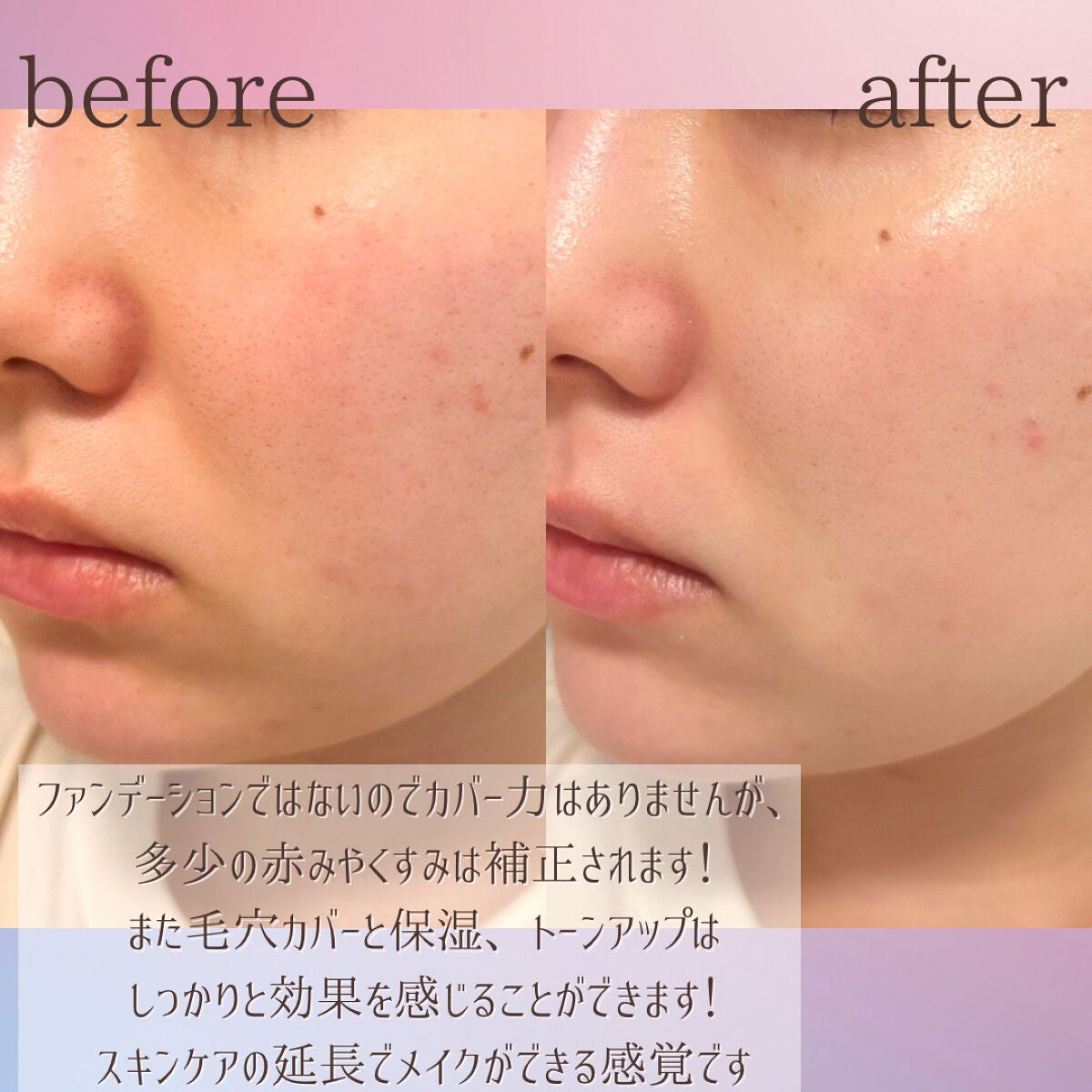 コラーゲンモイスチャースキンベース/illuN/化粧下地を使ったクチコミ(3枚目)