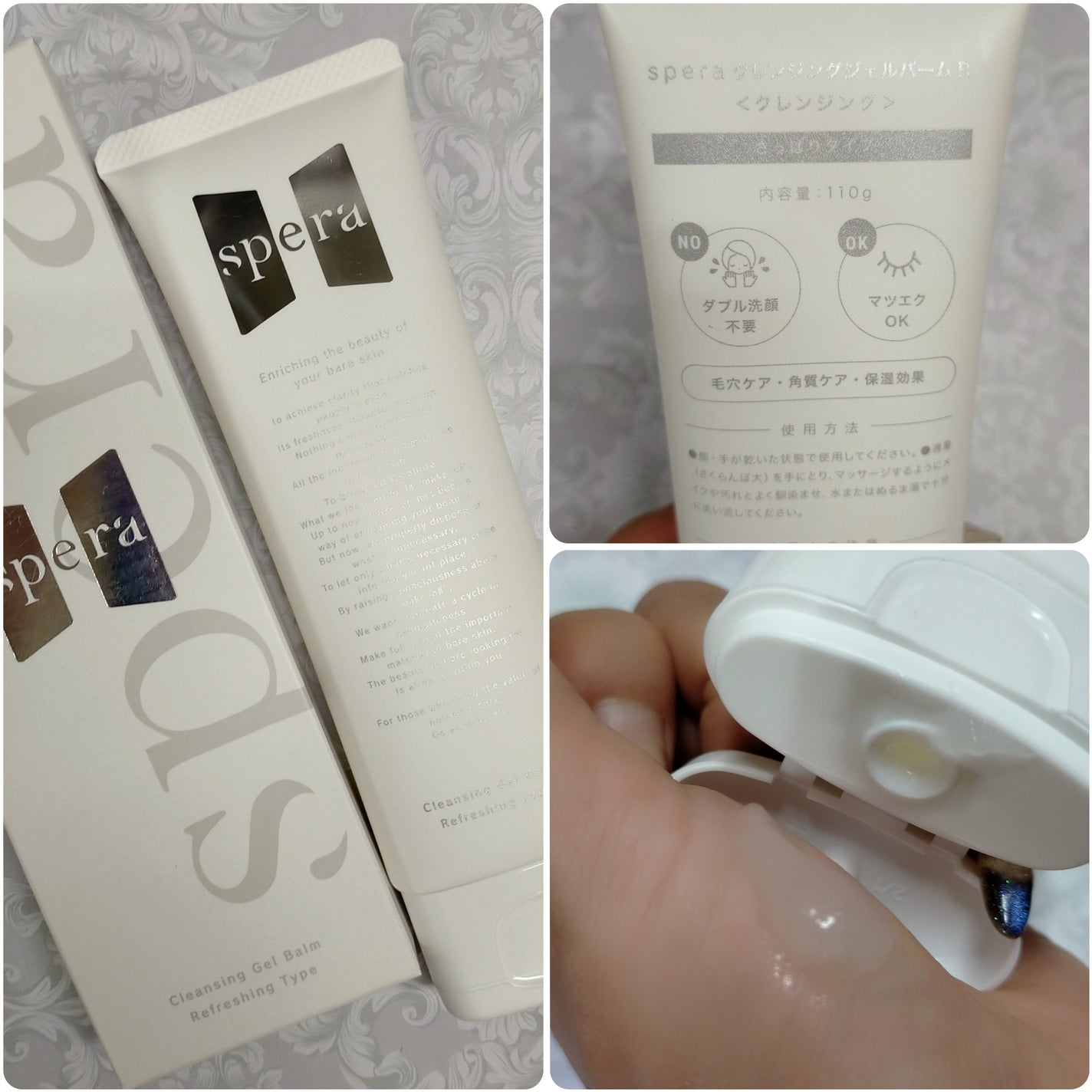クレンジングジェルバームR~さっぱりタイプ~/spera/クレンジングバームを使ったクチコミ(2枚目)