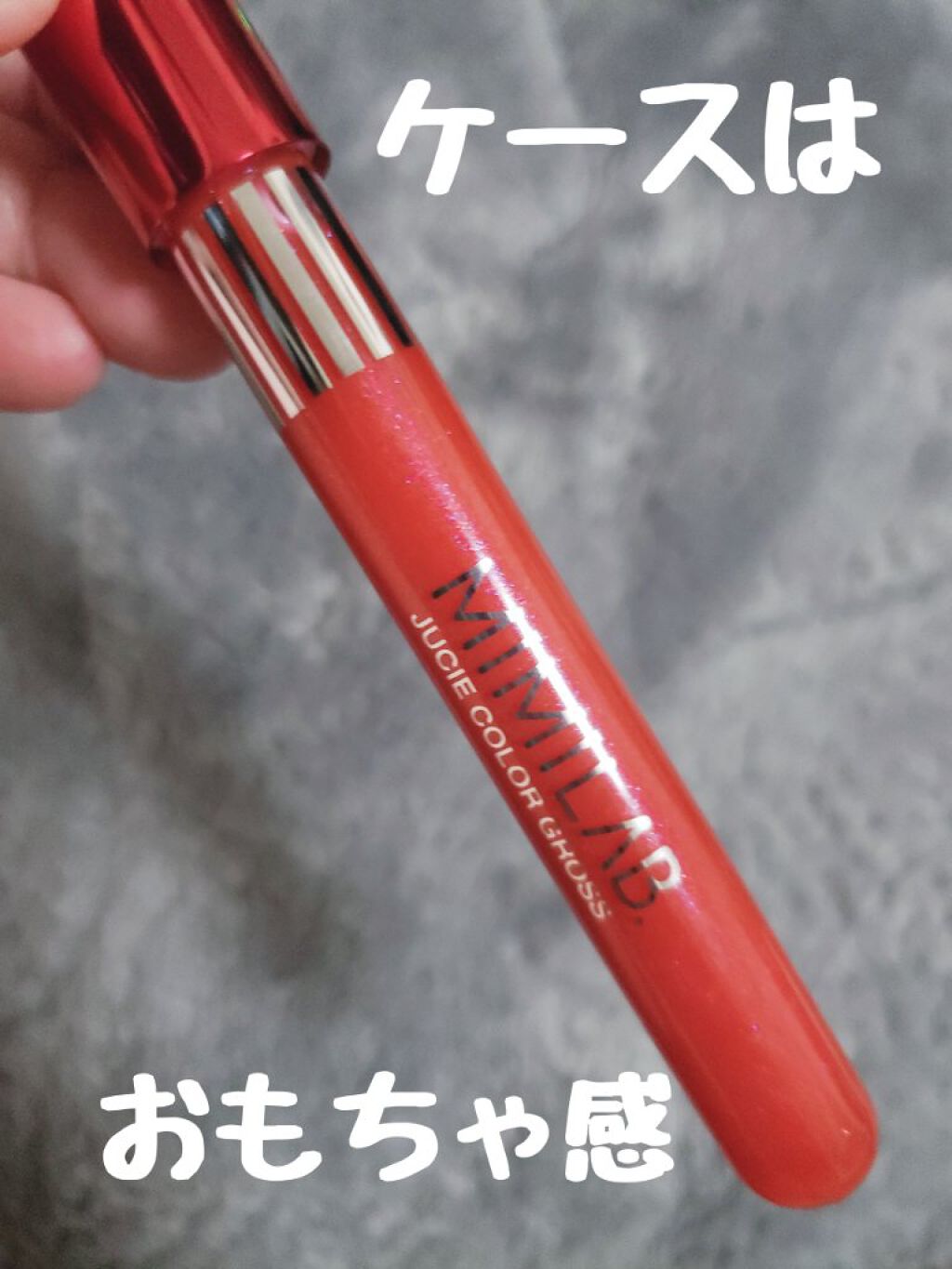 ジューシーポップカラーグロス ストロベリーソーダレッド/ミミラボ/リップグロスを使ったクチコミ（2枚目）