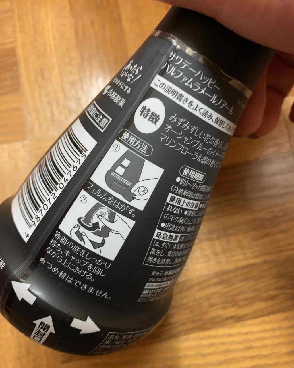 トイレの消臭元 心やすらぐスパフラワーの香り/小林製薬/その他を使ったクチコミ(5枚目)